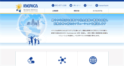 Desktop Screenshot of iberica.co.jp