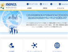 Tablet Screenshot of iberica.co.jp